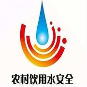 陕西富平农村饮用水安全项目