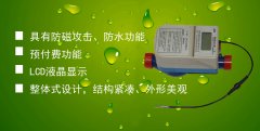远传水表 不上门就知用水量