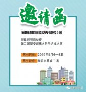 回归本质造好表——德能仪表携新品亮相雄安德