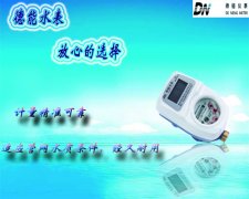 选择水表应该注意哪些因素