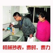 智能水表，解决传统水表抄表难题
