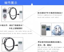 农村改造智能水表解决方案