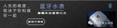 蓝牙智能水表 诚邀独家代理商